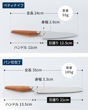 包丁セット kasane かさね 【1年保証】 ステンレス 包丁 2点セット ペティナイフ ユーティリティ包丁 パン切り 日本製 便利 高品質 よく切れる 左利き 右利き 両刃 軽量 軽い 木製ハンドル 天然木 柄 シンプル おしゃれ かわいい 一人暮らし プレゼント ギフト