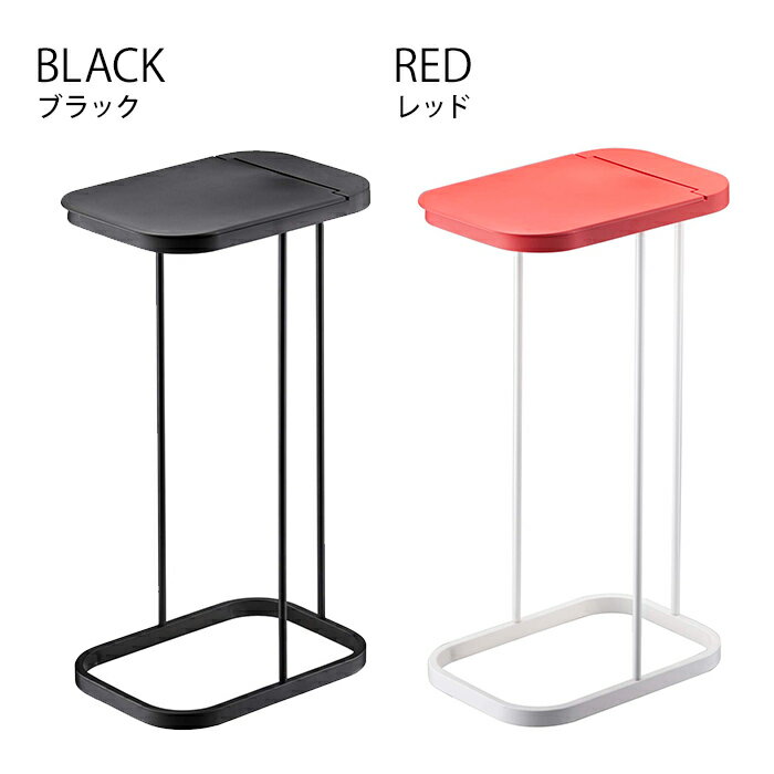 ゴミ箱 Luce ルーチェ おしゃれ 45リットル 分別 スリム ふた付き ダストボックス ゴミ袋ホルダー 45l 30l ホワイト ブラック レッド 7552 7553 7554 山崎実業