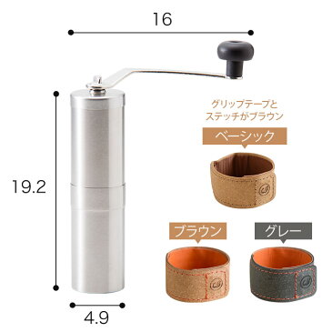 コーヒーミル2 グリップバンド ハンドルホルダーセット ポーレックス PORLEX セラミック 手動 ベーシック ブラウン グレー おしゃれ かわいい シンプル 持ち運び コンパクト 珈琲グッズ アウトドア キャンプ