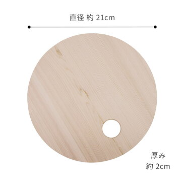 鍋置き 日常茶飯器 鍋敷(大) 0100-0003 おしゃれ キッチン雑貨 シンプル かわいい 木製 北欧 木 木目 ひのき 桧 檜 ヒノキ ナチュラル 丸型 サークル 鍋敷き ポットコースター やかん置き 土鍋サイズ ウッドプレート トリベット ポットスタンド プレゼント ギフト