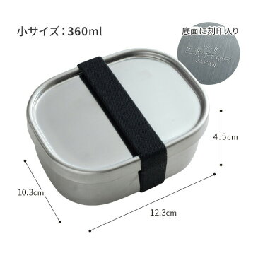 弁当箱 1段 工房アイザワ 角型フードボックス 小 シルバー 360ml ランチボックス ステンレス 日本製 フードコンテナ パッキン付き 保存容器 食洗機対応 バンド付き 汁漏れ防止 女性 男性 女子 男子 大人 子供 シンプル ギフト おしゃれ レトロ
