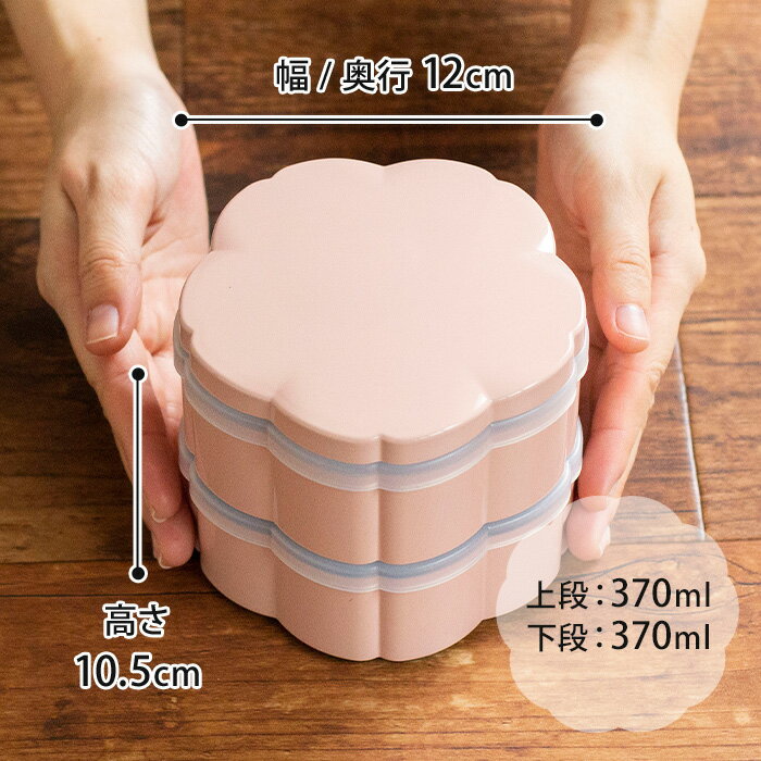 サブヒロモリ さくら二段重S いろがさね 重箱 お重 お重箱 お弁当箱 二段 740ml 日本製 桜 ピンク 仕切り おしゃれ お節 おせち お菓子入れ 和菓子入れ 正月