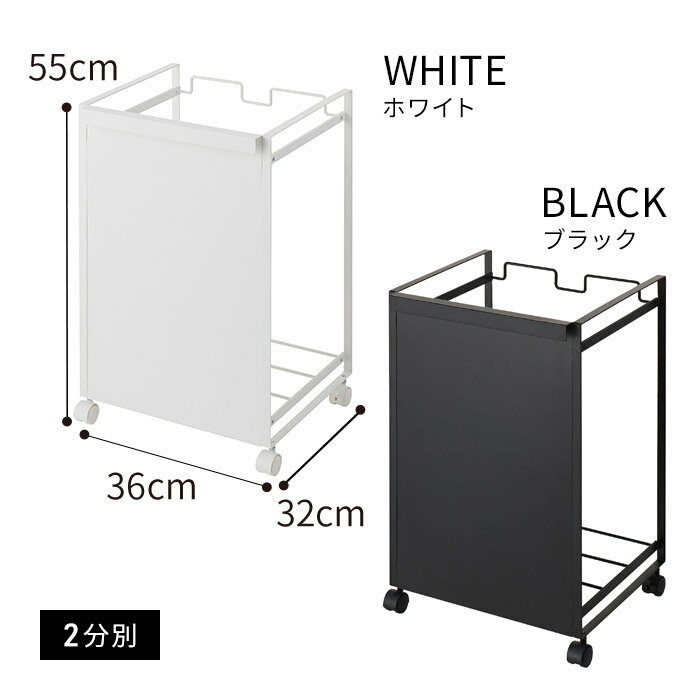 【365日出荷】 [ 目隠し分別ダストワゴン ...の紹介画像2