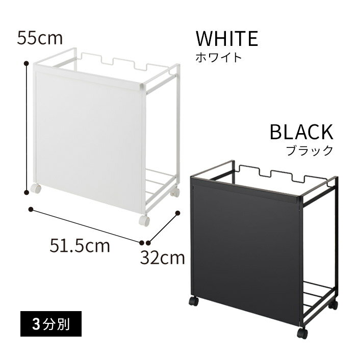 【365日出荷】 [ 目隠し分別ダストワゴン ...の紹介画像3