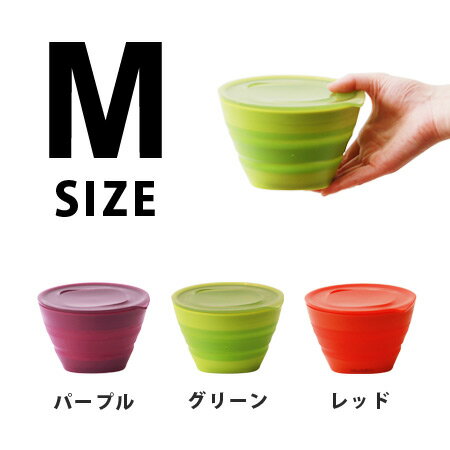 楽天市場 保存容器 フードコンテナ アラジン Aladdin アコーディオンコンテナ Mサイズ 470ml 折りたたみ 耐熱 パープル グリーン レッド おしゃれ タッパ Cocoa インテリア雑貨 みんなのレビュー 口コミ 楽天市場 保存容器 フードコンテナ アラジン Aladdin アコーディオンコンテナ Mサイズ 470ml 折りたたみ 耐熱 パープル グリーン レッド おしゃれ タッパ Cocoa インテリア雑貨 みんなのレビュー 口コミ