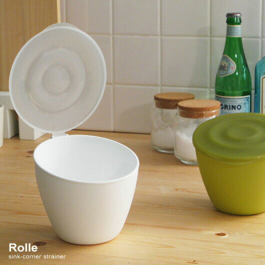 ロレ（rolle） キッチン用水切りポット