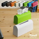 テュネル ティッシュケース(TUNELL ティッシュケース ティッシュカバー ギフト 新生活 引越し 引き出物)