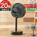 dc 扇風機 【特典付き】リビングファン 卓上 自動 dcモーター シンプル ドウシシャ カモメファン K-F23AY 省エネ 静か コンパクト タイマー リモ...