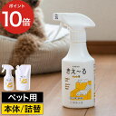 ペット用 どうぶつ用 消臭剤 詰め替え KIE~RU きえーる Uシリーズ 1L 1000ml スプレーボトル 消臭液 抗菌 詰替 ふん尿臭 ペット臭 ニオイ 動物 植物 小鳥 爬虫類 昆虫 ペット 環境大善 ダイゼン 善玉活性水 安心 無害 無香 弱アルカリ性 日本製 天然成分100