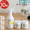 【365日出荷】 きえーるD ギフトボックス小 3点セット きえ〜る 消臭剤 室内用 クルマ用 ペット用 スプレー ゼリータイプ 車 ペット 贈り物 ギフト バ...