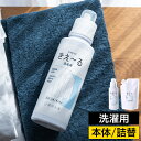 消臭剤 無香料 【365日出荷】 洗濯槽 無色透明 部屋干し 洗濯用 きえーる 赤ちゃん 環境ダイゼン 敏感肌 無添加 抗菌 消臭液 安心 ペット 無添加 日本...