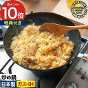 【送料無料】燕熟の技 中華鍋 39cm（袋入り・バルク）/よこやま/EJT-701/フライパン いため鍋 中華鍋 39cm エンボス加工 鉄 日本製 国産 燕 よこやま