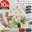 【特典付き ポイント10倍 送料無料】ホットプレート 鍋 おしゃれ レコルト recolte ホットプレート RHP-1 本体 + プレート3枚セット 電気プレート 焼肉 たこ焼き 深鍋 蒸し スチーマー グリル 丸洗い コンパクト 小型 デザイン 2～3人用 小さい 蒸し器