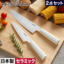 包丁 セラミック おしゃれ 【特典付き 送料無料】 三徳 牛刀 ペティ 食洗器対応 握りやすい 食洗機OK 乾燥機OK 肉切 魚切 刺身柵 野菜切 ホワイト刃 ...