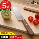 【365日出荷】 ambai 食卓ナイフ SSK-47218【ポイント5倍 特典付き】バターナイフ ギフト ナイフ プレゼント ジャム バター スプレッドナイフ...
