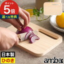 【365日出荷】 ambai 食卓ボード ASK-47219 プレート カッティングボード ギフト サービングボード オードブル アウトドア ミニ まな板 木製...