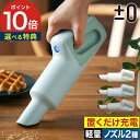 小型掃除機 ±0 プラマイゼロ ハンディクリーナー XJC-G110【ポイント10倍 特典付き】掃除機充電式 スタンド Handy Cleaner ハンドクリー...