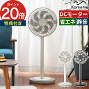 dcモーター 扇風機 【365日出荷&特典付き】 サーキュレーター リモコン タイマー dc リビングファン 節電 寝室 衣類乾燥 卓上 シンプル 静か 首振り...