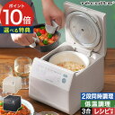 多機能クッカー 一人暮らし【ポイント10倍 送料無料】ライスクッカー 炊飯器 0.5合 3合 少量炊き 低温調理 発酵 ミニ炊飯器 レシピ付き シンプル コンパクト 計量カップ しゃもじ スリム おしゃれ ギフト [ レコルト recolte クッキングライスクッカー RCR-2 ]