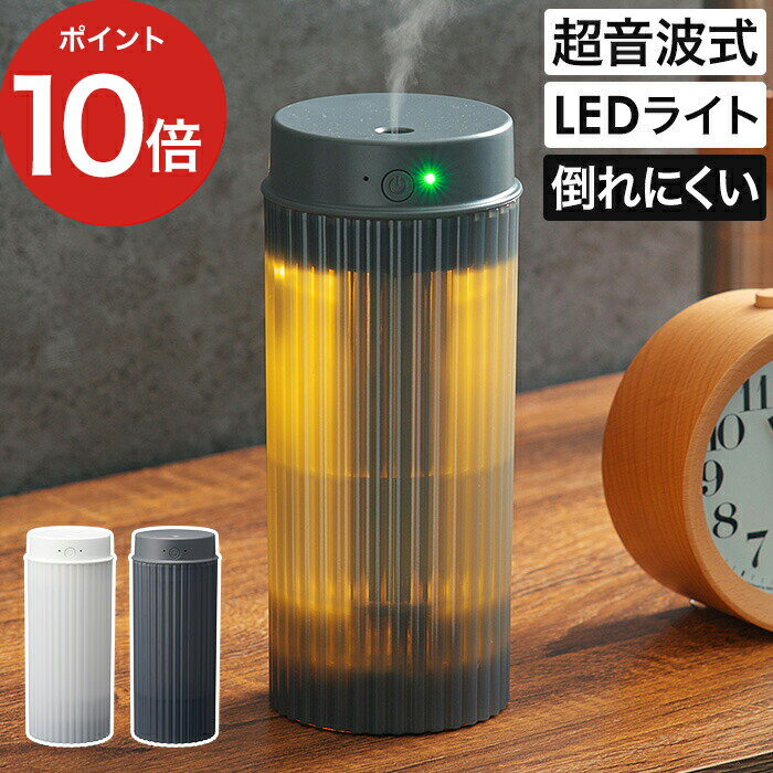 ドウシシャ 卓上加湿器 超音波 コードレス 加湿器【ポイント10倍】ドウシシャ 卓上 充電 倒れにくい 吸盤付き 上部給水 小型 コンパクト スリム 静音 デスク オフィス 在宅 寝室 北欧 シンプル 乾燥対策 安全 おしゃれ KWY-0531B [ ポータブル 超音波加湿器 Korobaan コロバーン 50 SE ]