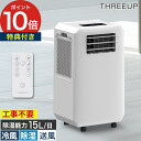 スポットクーラー 除湿モード 【特典付き】 家庭用 冷房 排熱不要 小型 エアコン ダクト不要 静か 省エネ 排熱 しない 排気レス 風量調節 タイマー リモコ...