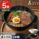 ラーメン どんぶり 陶器 【特典付き】黒 白 直火 ラーメン鉢 おしゃれ ラーメン鍋れんげセット 土鍋 電子レンジ おでん うどん モダン 一人用 ガス火対応 ...
