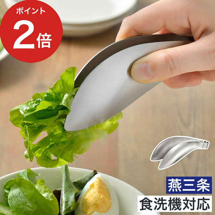 トング 燕三条 【365日出荷】 ステンレス 使いやすい LS1505 食洗機対応 便利ツール 取り分け おすすめ 短い つかみやすい おしゃれ シンプル 盛り付け 日本製 [ オークス Leye レイエ ゆびさきトング ]