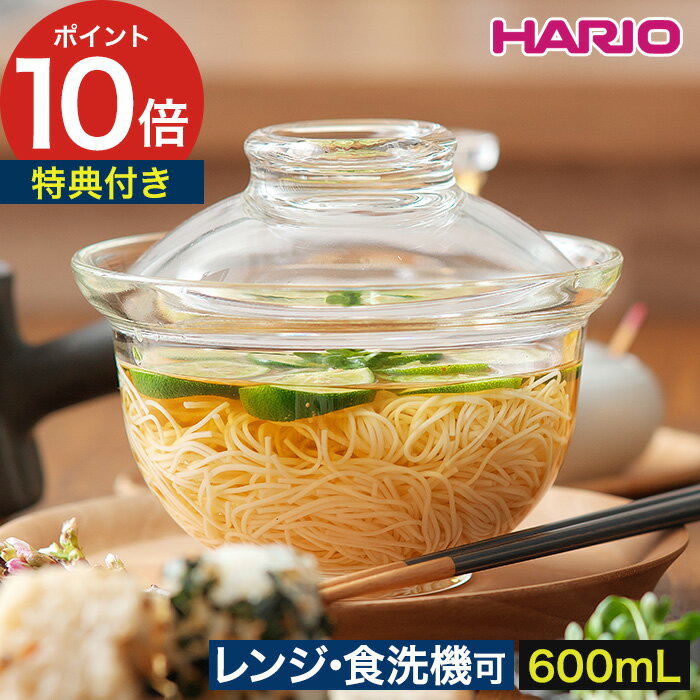 うどん どんぶり おしゃれ【特典付き】 耐熱ガラス 丼 蓋付き 電子レンジ対応 食器 ガラス製 うつわ ボウル どんぶり鉢 鉢 日本製 食器洗い乾燥機対応 人気 ギフト そうめん GXD-600 おかゆ 雑炊 一人暮らし プレゼント [ HARIO ハリオ ガラスのある生活 ガラスの丼鉢 ]