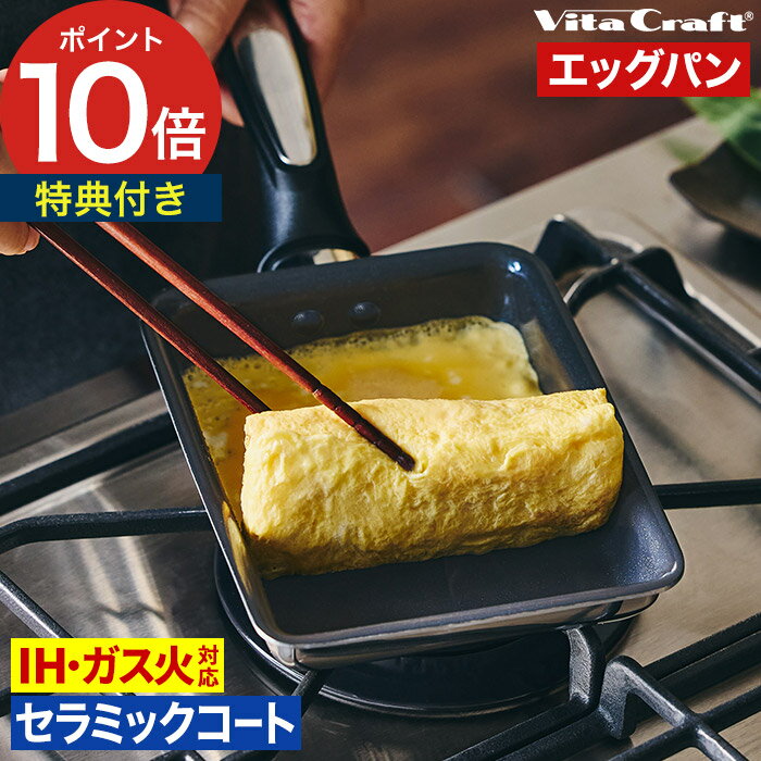 ��Ƥ��ѥ� �̻ҾƤ� ����ŵ�դ� 365���в١� ��Ƥ��� �ե饤�ѥ� PFAS�ե꡼ ���ƥ�쥹 ����� ������� ����ߥå������ƥ��� ������ IH�б� 3�� ���Ӥ�Ĥ��ˤ��� ������ Ĺ���� [ vita craft �ӥ�����ե� ���ե�������ߥå� ���å��ѥ� ]