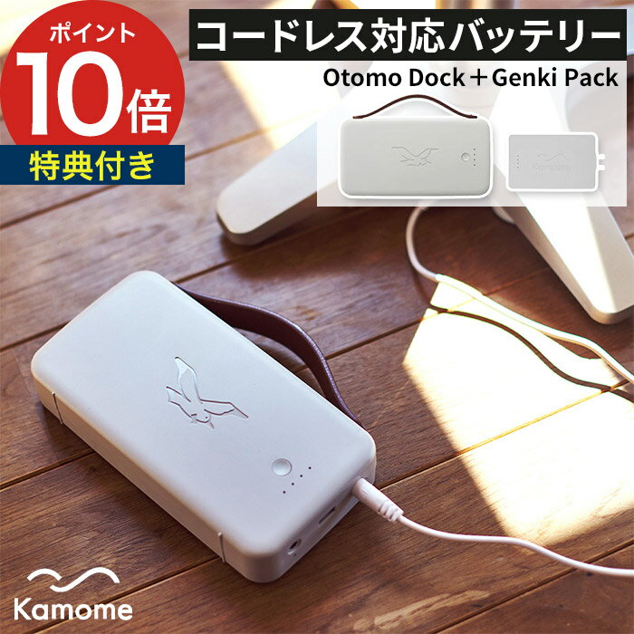 拡張アクセサリー Kamomefan 扇風機 コードレス化 バッテリーパック バッテリー 外...