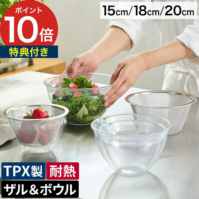 調理用ボウル10個セット　ステンレス　業務用　おまけザル2個付き ry1105759_th.jpg