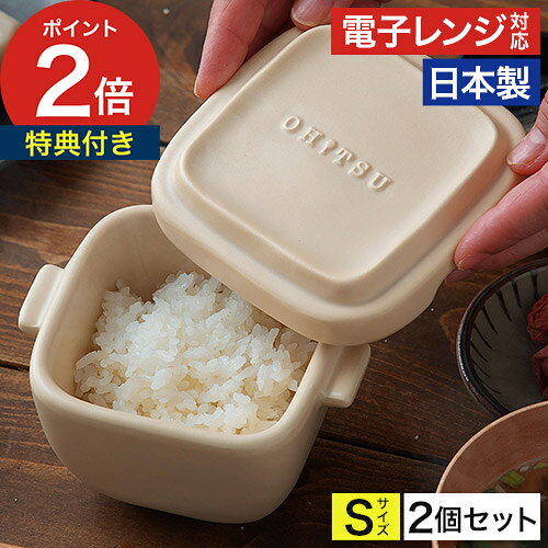 楽天市場】おひつ 2個セットの通販