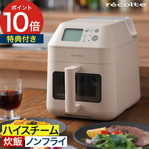 楽天市場】ハイスチームエアーオーブン rao-3の通販