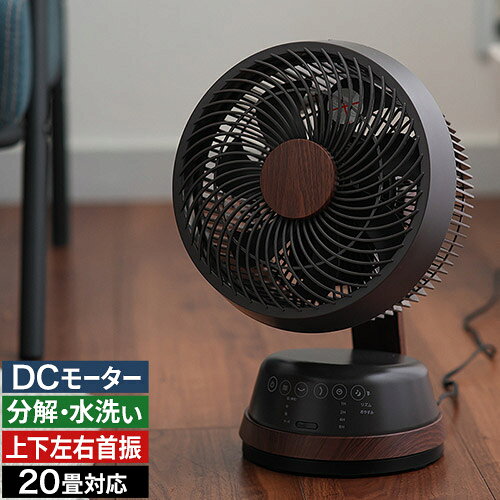 楽天市場】ドウシシャーキュレーター（カラーブラウン）の通販