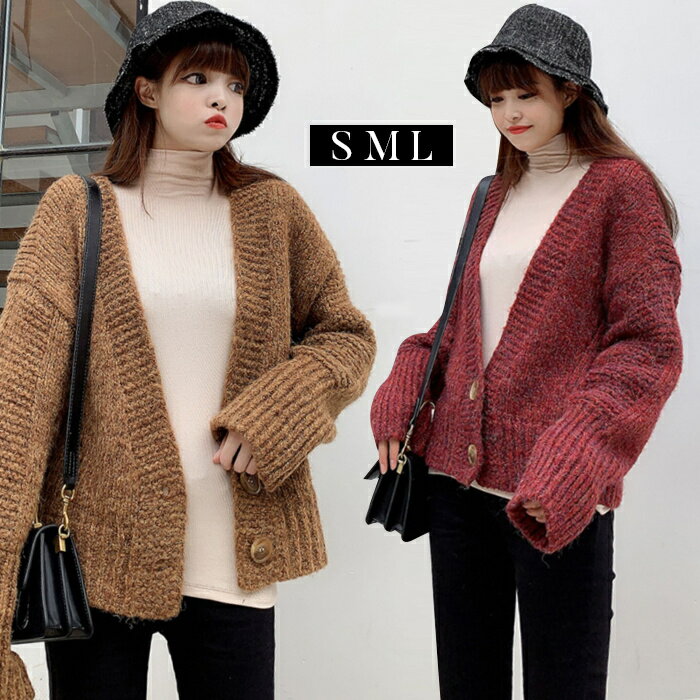 【セール】ニット トップス レディース　セーター　カーデイガン 上着　羽織　ドロップショルダー　カジュアル　Vネック　長袖　ケーブル編み　春　秋冬　可愛い　ボタン留め　おしゃれ　大人 伸縮性　ストレッチ　ゆったり　オフィス　ヴインテージ