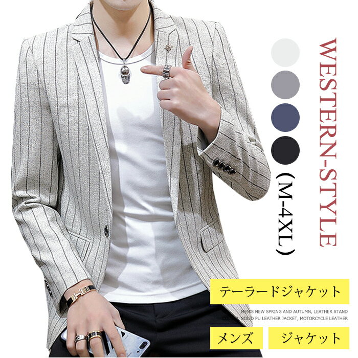 50％off【2021年春新作】メンズ　テーラードジャケット　スリム　ジャケット　大きいサイズ　就職　紳士　ゴルフウエア　旅行　メンズビジネス　フォーマル　きれいめ　着こなし　通勤　お出かけ　デート　日常　お呼ばれ　カジュアル　春　夏ギフト　ストライプ