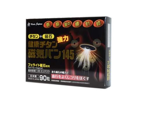 即納　健康チタン磁気バン145　90粒〈磁束密度　145mT〉