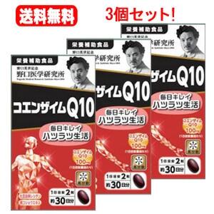 即納コエンザイムQ10(350mg×60粒)約30日分