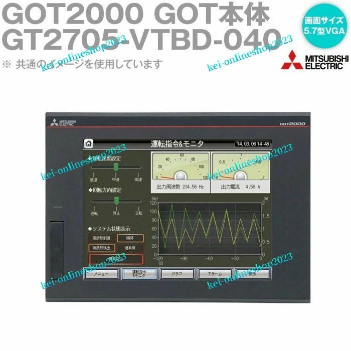 新品★東京発★適格請求★税込★三菱電機 GT2705-VTBD-040 表示器GOT2000 タッチパネルディスプレイ GT27本体 画面サイズ5.7型 TFTカラ★6ヶ月保証