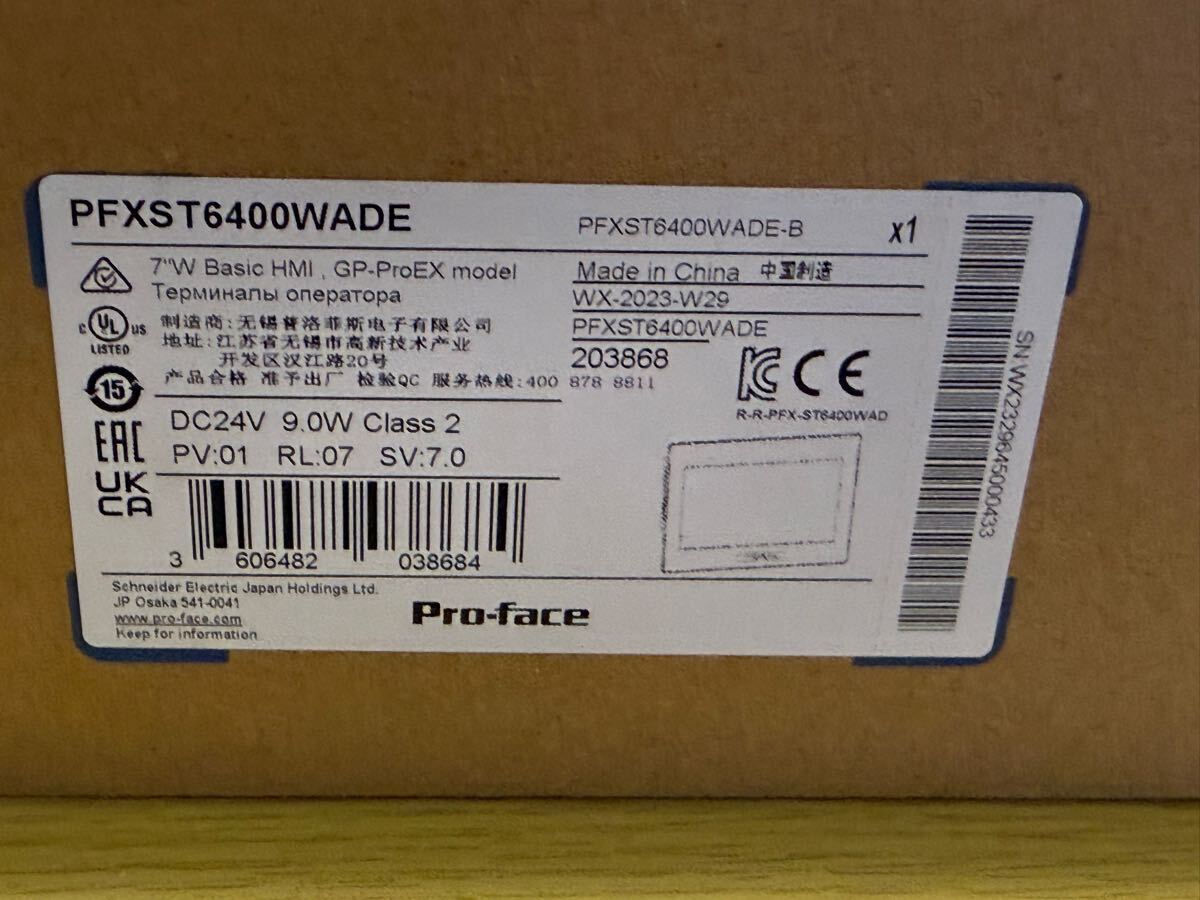 Rakuten - 新品★東京発★適格請求★税込 Pro-face PFXST6400WADE プログラマブル表示器★6ヶ月保証
