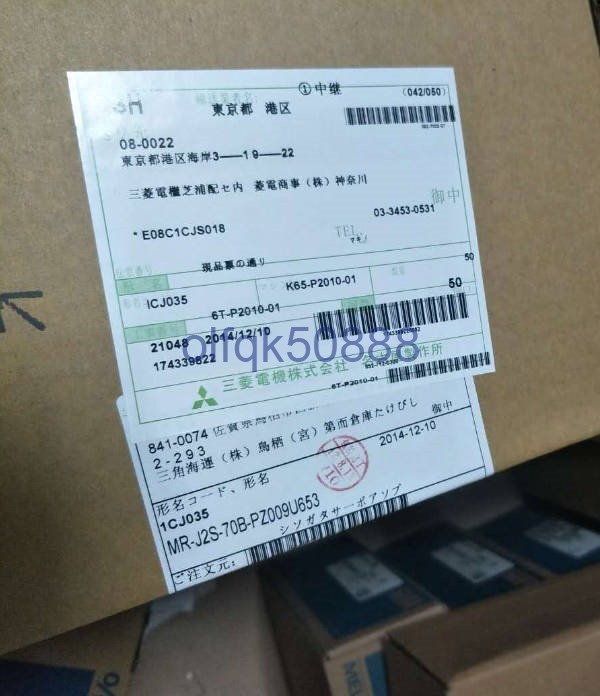 Rakuten - 新品★東京発★適格請求★税込★MITSUBISHI/三菱 MR-J2S-70B-PZ009U53 サーボアンプ ★6ヶ月保証