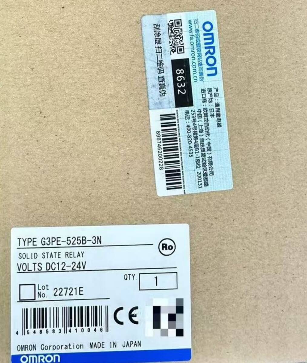 Rakuten - 新品★東京発★適格請求★税込 OMRON /オムロン G3PE-525B-3N ソリッドステートリレー ★6ヶ月保証