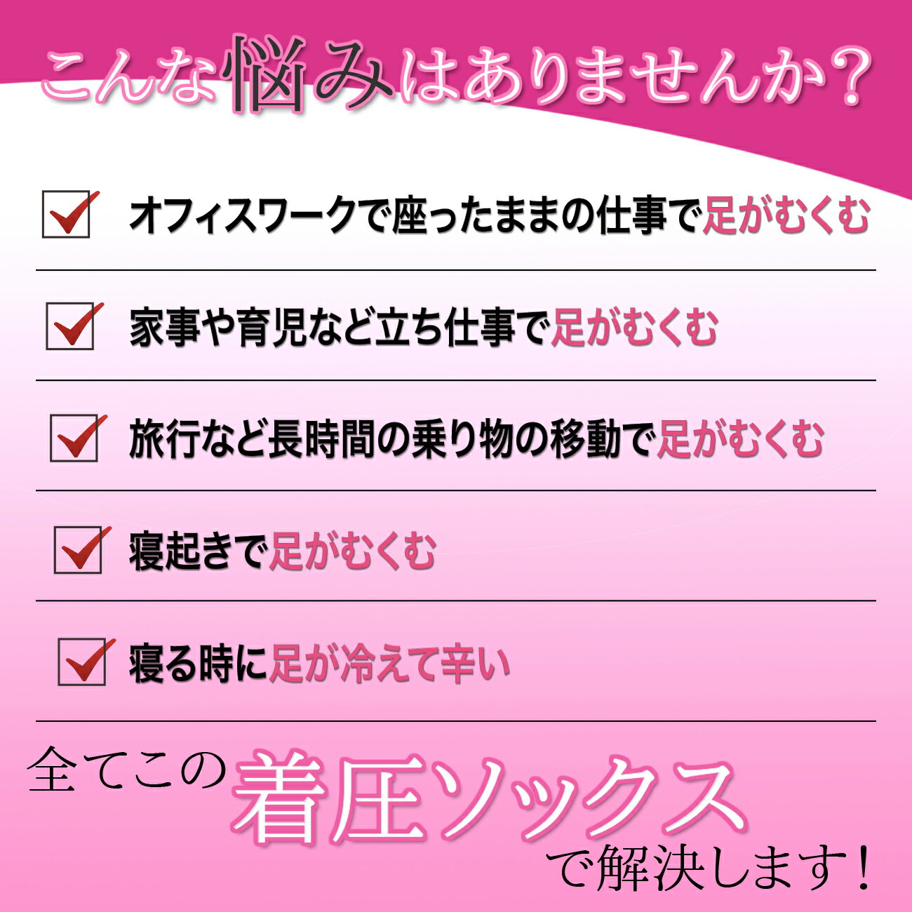 3足セット 靴下 着圧ソックス 現役ママが開発 段階着圧 ハイソックス レディース 美脚 着圧 加圧 快適 美脚スタイル 送料無料 黒