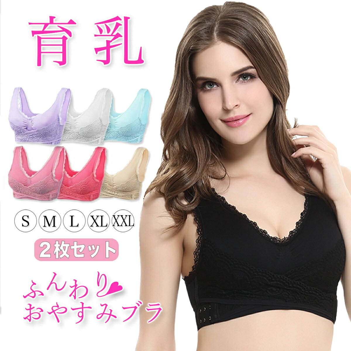 【BF中最大20%オフクーポン発行】2枚セット 夜用ブラ ナイトブラ 夜用ブラ ふんわりおやすみブラ 大きいサイズ ブラジャー 育乳 美乳 ノンワイヤー 補正 ...