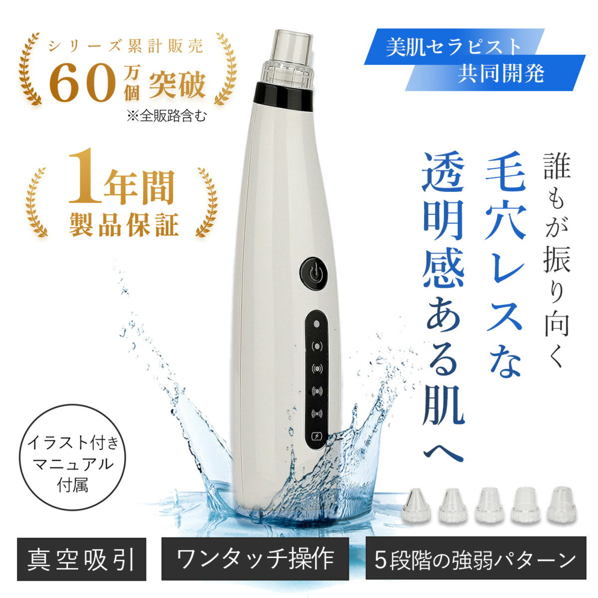 【マラソン中最大20％オフクーポン発行】 毛穴吸引器 毛穴ケア 【美肌セラピストと共同開発】 毛穴吸引 防水 充電式 …