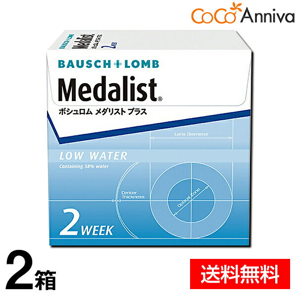 内容量 1箱6枚入 使用タイプ 2週間使い捨て 含水率 38.6% BC（ベースカーブ） 8.4/8.7/9.0mm DIA（レンズ直径） 14.0mm 医療機器承認番号 21700BZY00019000 区分 高度管理医療機器 製造国 海外製（アメリカその他） 製造販売 ボシュロム・ジャパン株式会社 広告文責 有限会社ジェイピーシー 店舗名 ココアニバ TEL 04-2923-91900.035mm超薄型。長時間つけていても変わらない快適さ。 レンズの厚さは0.035mm。超薄型に設計することにより、いつまでもナチュラルなつけごこちが続きます。感動の装用感を「ボシュロム メダリスト プラス」で体験してください。 汚れがつきにくく乾きにくい非イオン性素材。あざやかな視界と快適な装用感が一日中続きます。 夜になると、レンズが「くもる」「見えにくくなる」「乾いてゴロゴロする」「はりついて取りづらい」。これらのトラブルは汚れが主な原因です。「ボシュロム メダリスト プラス」は非イオン性素材。タンパク質などがつきにくく、レンズが乾きにくくなっています。朝レンズをつけた時のあざやかな視界と快適な装用感が、夜レンズをはずすまで続きます。