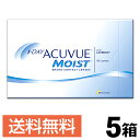 5箱セット|ワンデー アキュビュー モイスト 1日使い捨て 90枚 入り バリューパック