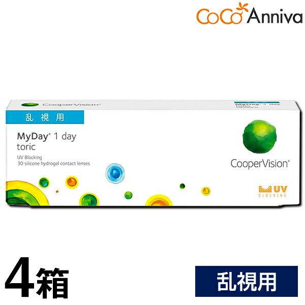 4箱セット マイデイ トーリック 乱視用 MyDay toric クーパービジョン 送料無料