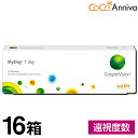 (遠視度数用) 16箱セット マイデイ(MyDay)1日使い捨て 30枚入 クーパービジョン 送料無料 コンタクト