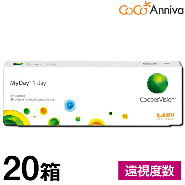 (遠視度数用) 20箱セット マイデイ（MyDay）1日使い捨て 30枚入 クーパービジョン 送料無料 コンタクト